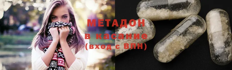 МЕТАДОН methadone  Карабулак 